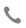 電話(huà)