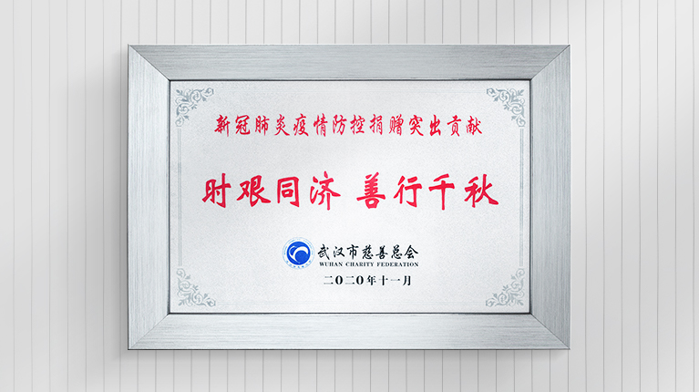 抗擊新冠疫情