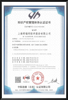 知識産權管理(lǐ)體系認證證書(shū)