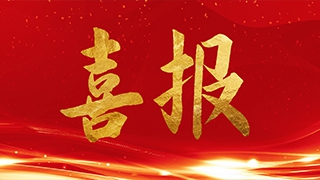喜報！哥瑞利簽約江波龍電子CIM項目，助力國内領先半導體封裝企業(yè)建設智慧工(gōng)廠(chǎng)