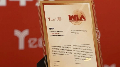 哥瑞利榮獲WIM 2024中國半導體制(zhì)造技術(shù)創新大(dà)獎